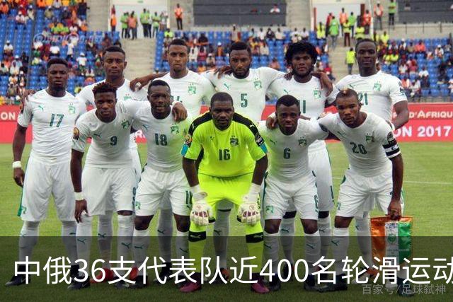 中俄36支代表队近400名轮滑运动员竞技东宁
